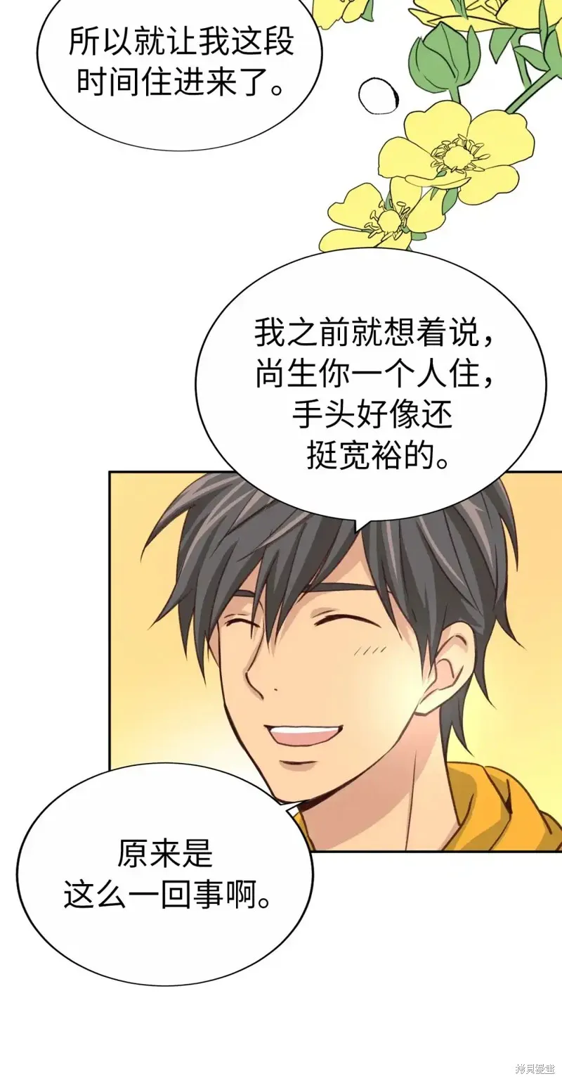 我的女友小葵,第43话,第59张
