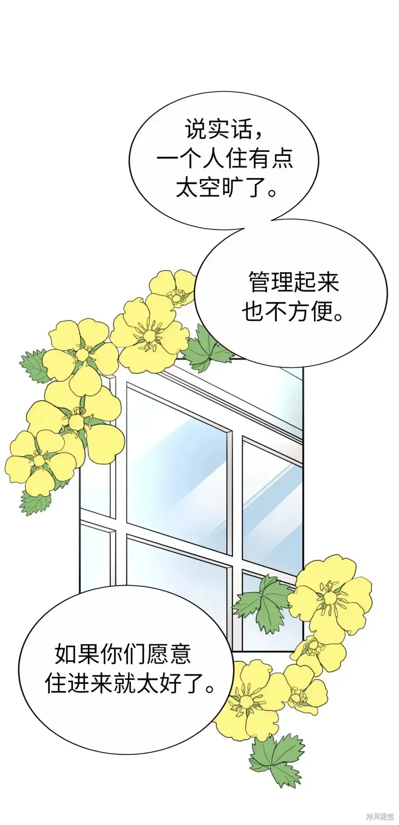 我的女友小葵,第43话,第63张