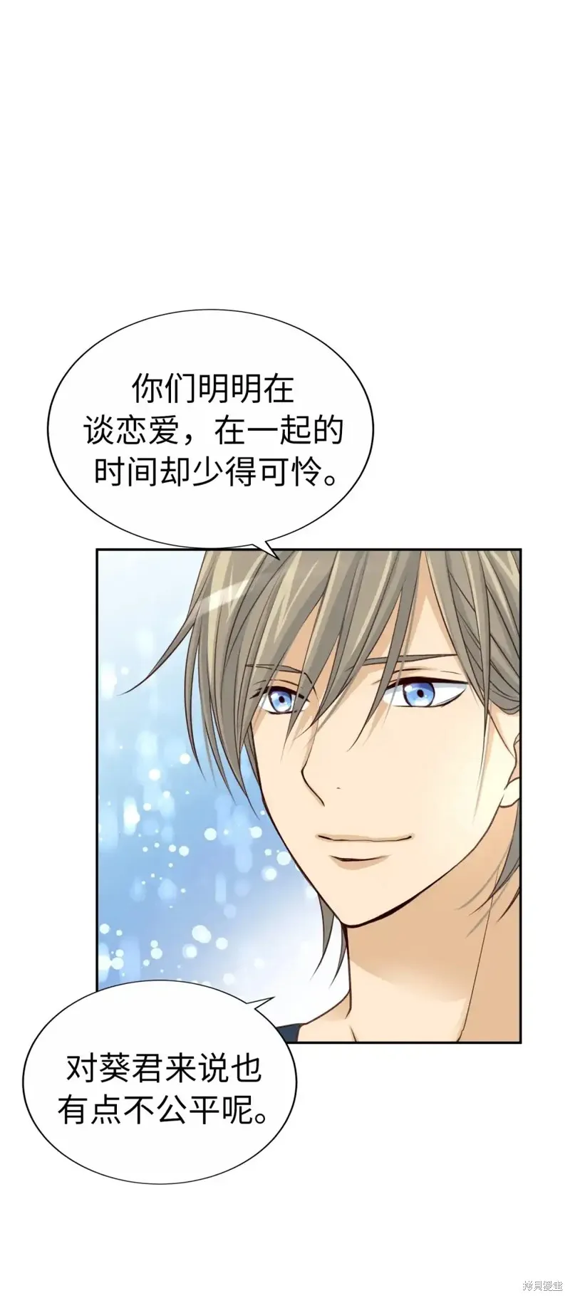 我的女友小葵,第43话,第65张
