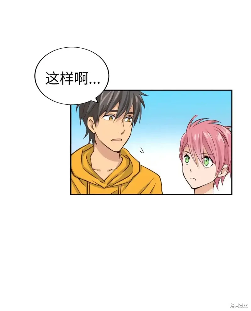 我的女友小葵,第43话,第67张