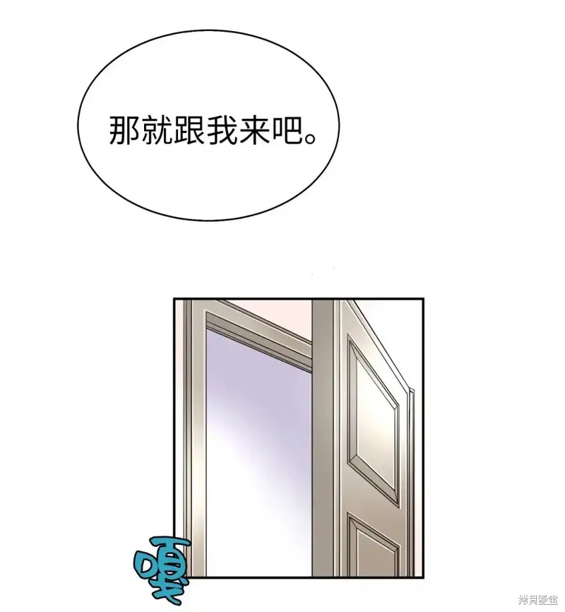 我的女友小葵,第43话,第68张