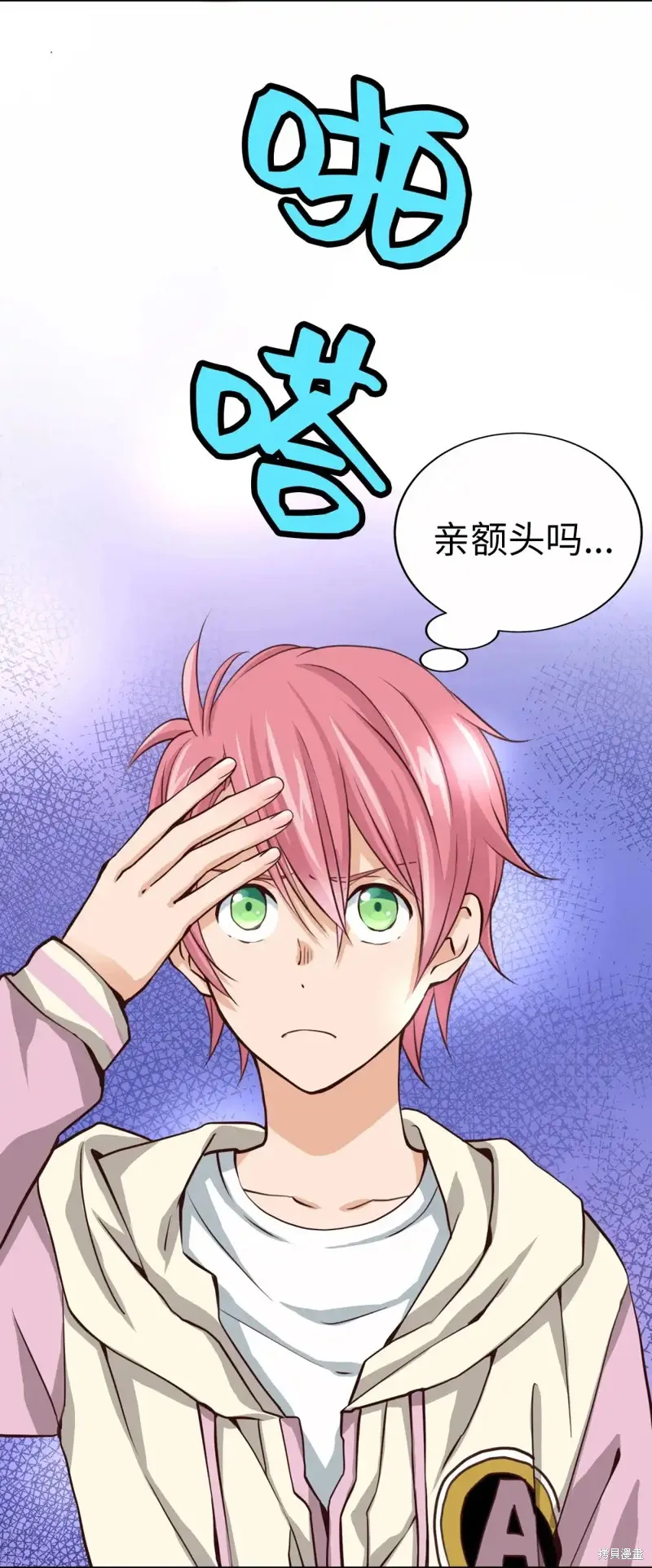 我的女友小葵,第43话,第7张