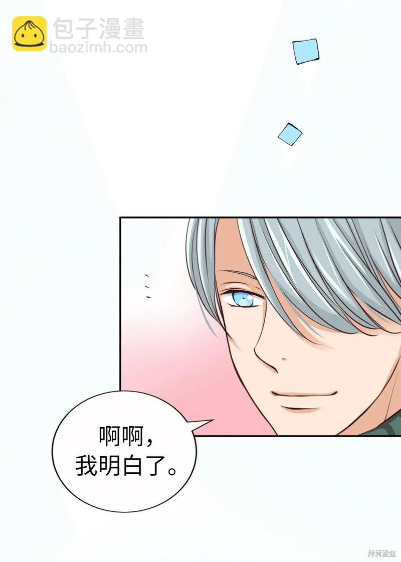 我的女友小葵,第50话,第12张