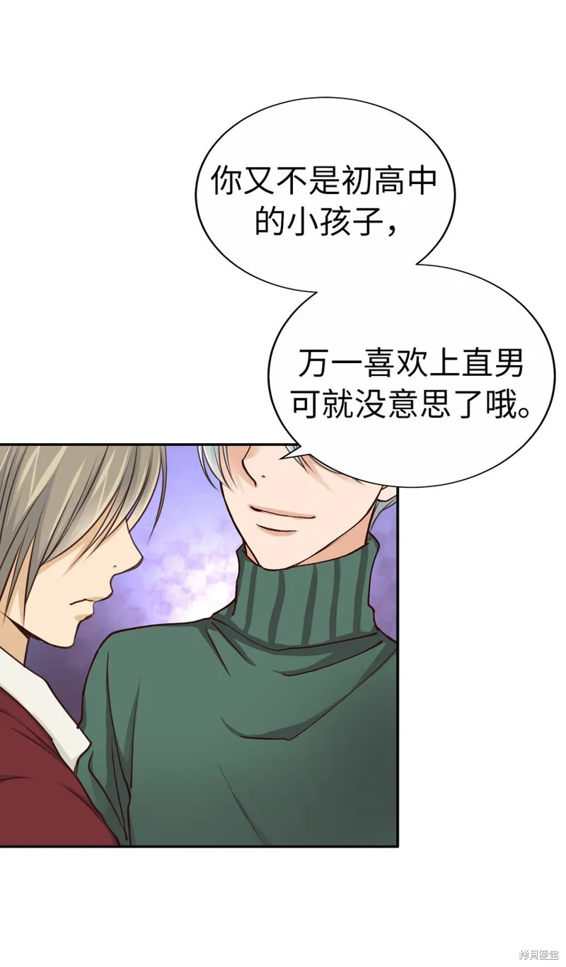 我的女友小葵,第50话,第14张