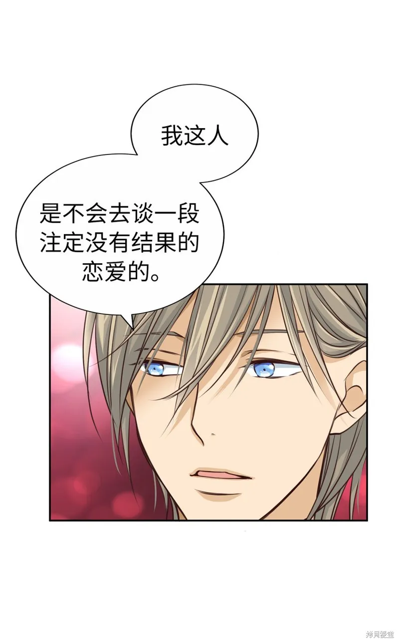 我的女友小葵,第50话,第15张