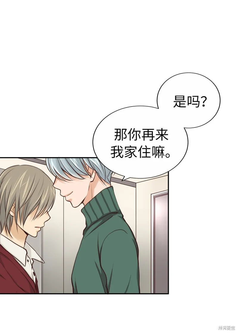 我的女友小葵,第50话,第16张