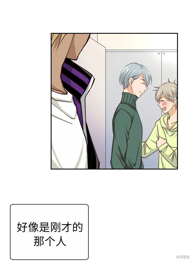 我的女友小葵,第50话,第26张
