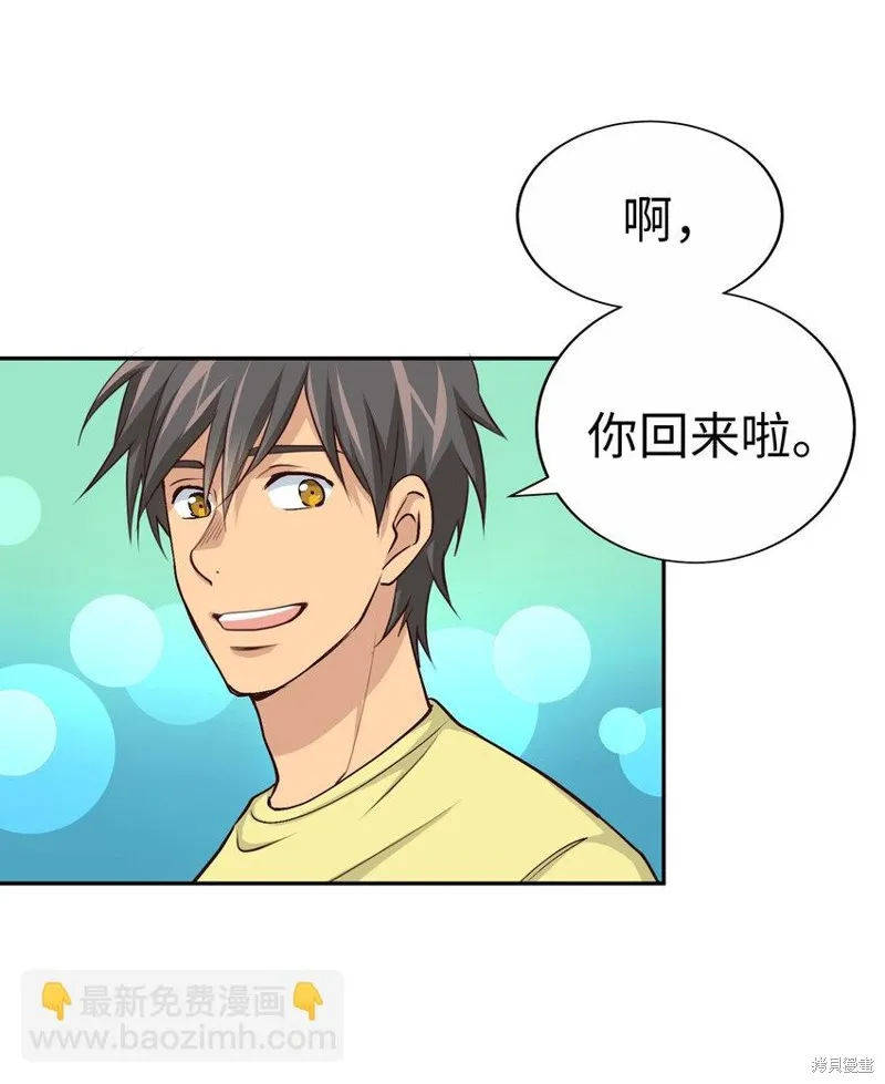 我的女友小葵,第50话,第30张