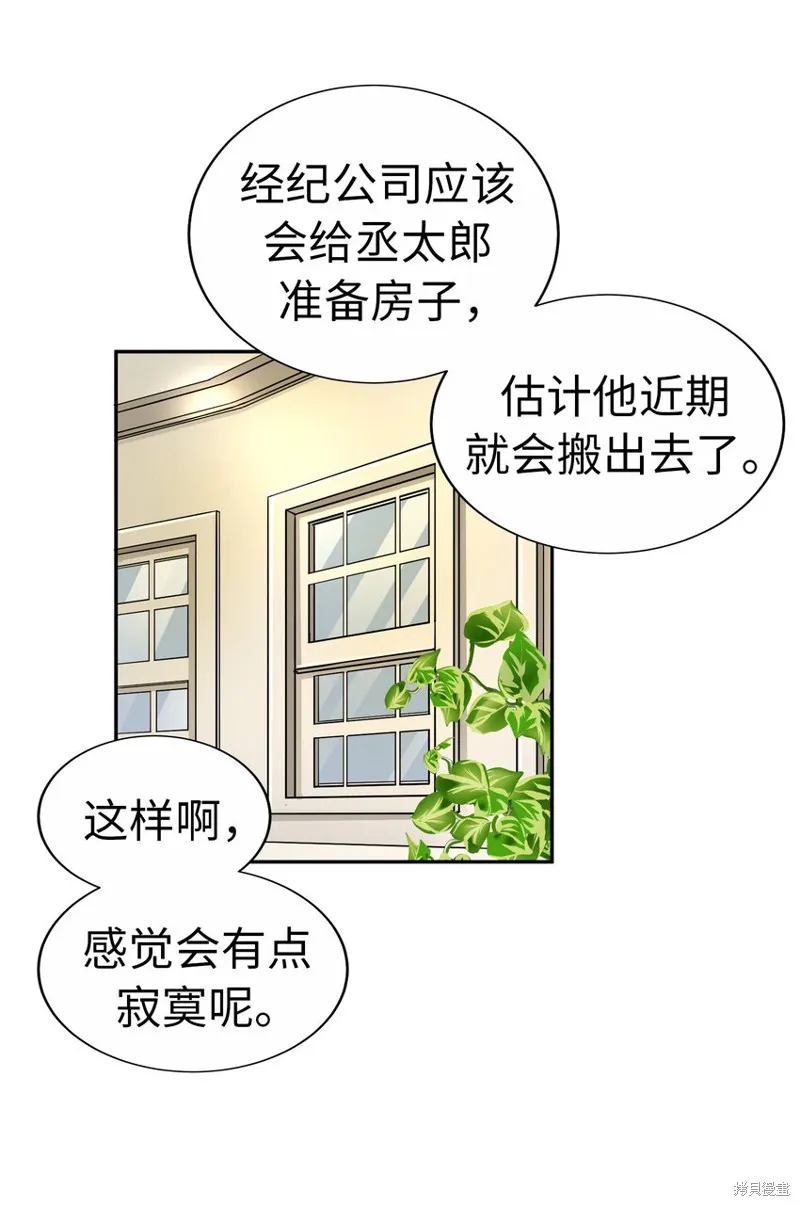 我的女友小葵,第50话,第36张
