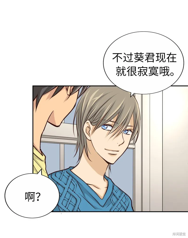 我的女友小葵,第50话,第37张