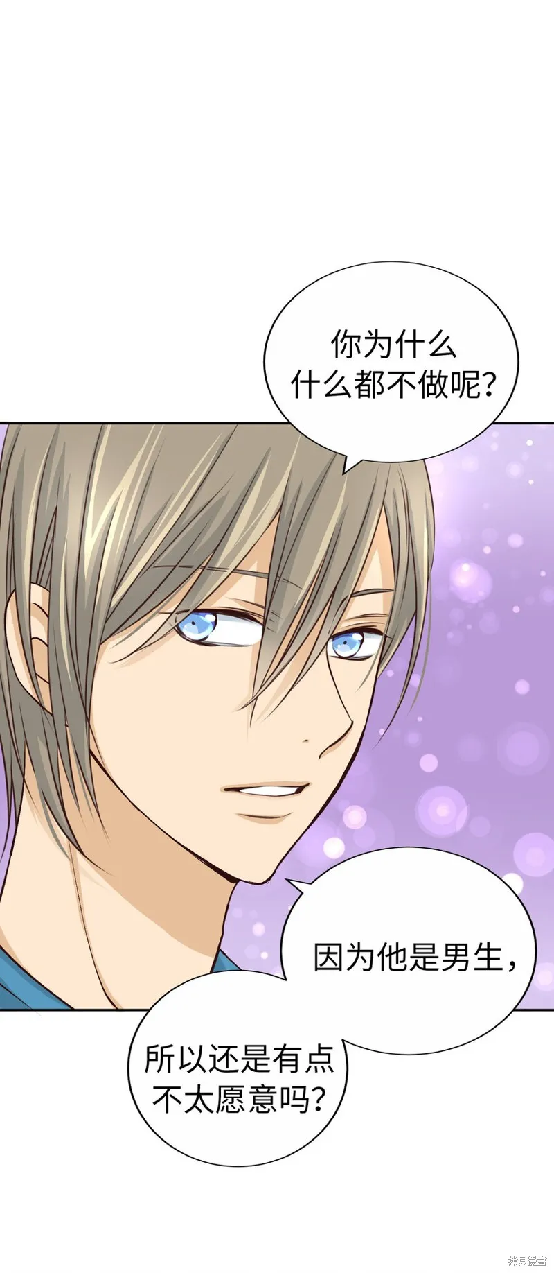 我的女友小葵,第50话,第38张