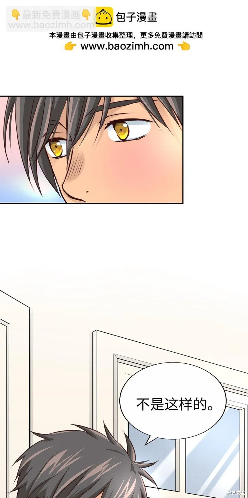 我的女友小葵,第50话,第40张