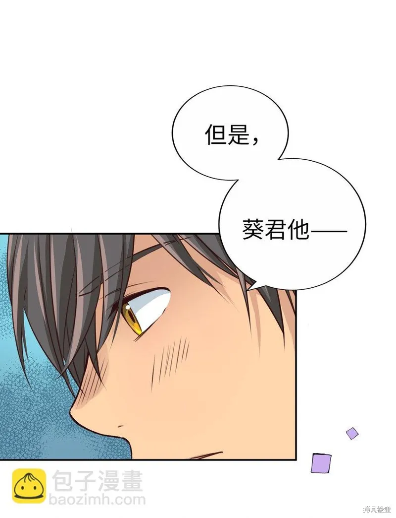 我的女友小葵,第50话,第42张