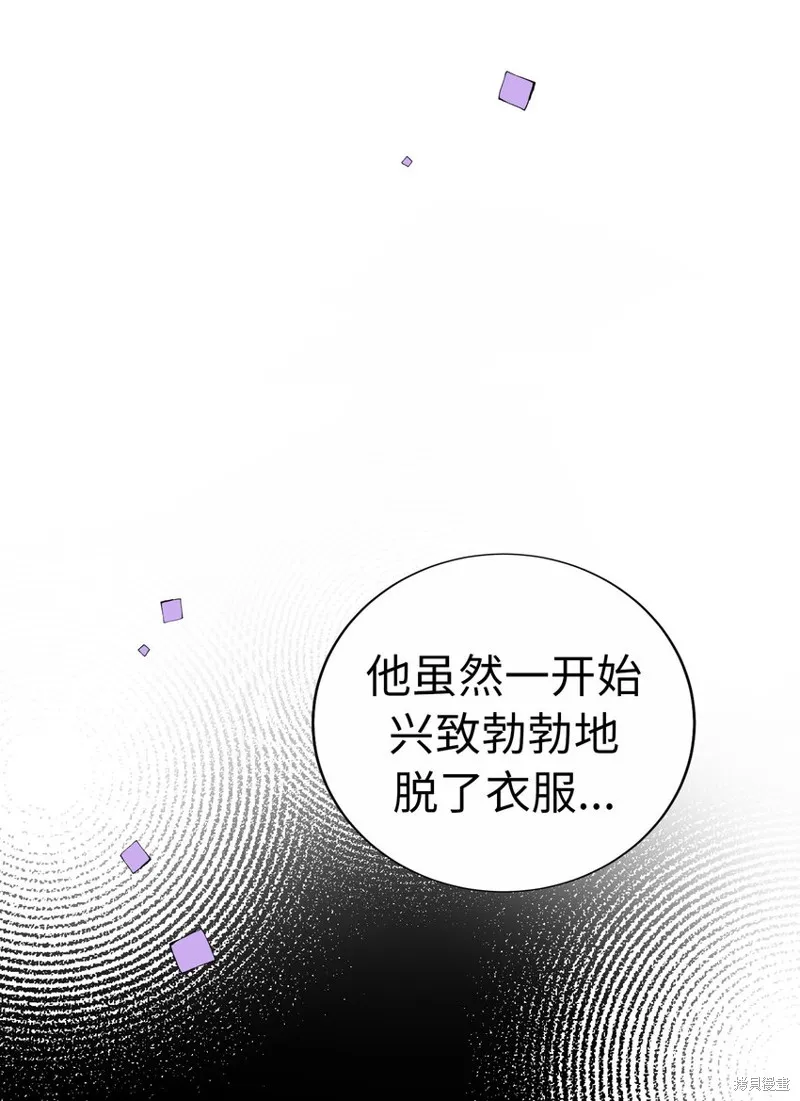 我的女友小葵,第50话,第43张