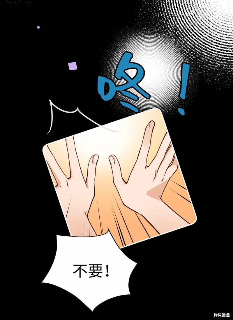 我的女友小葵,第50话,第44张