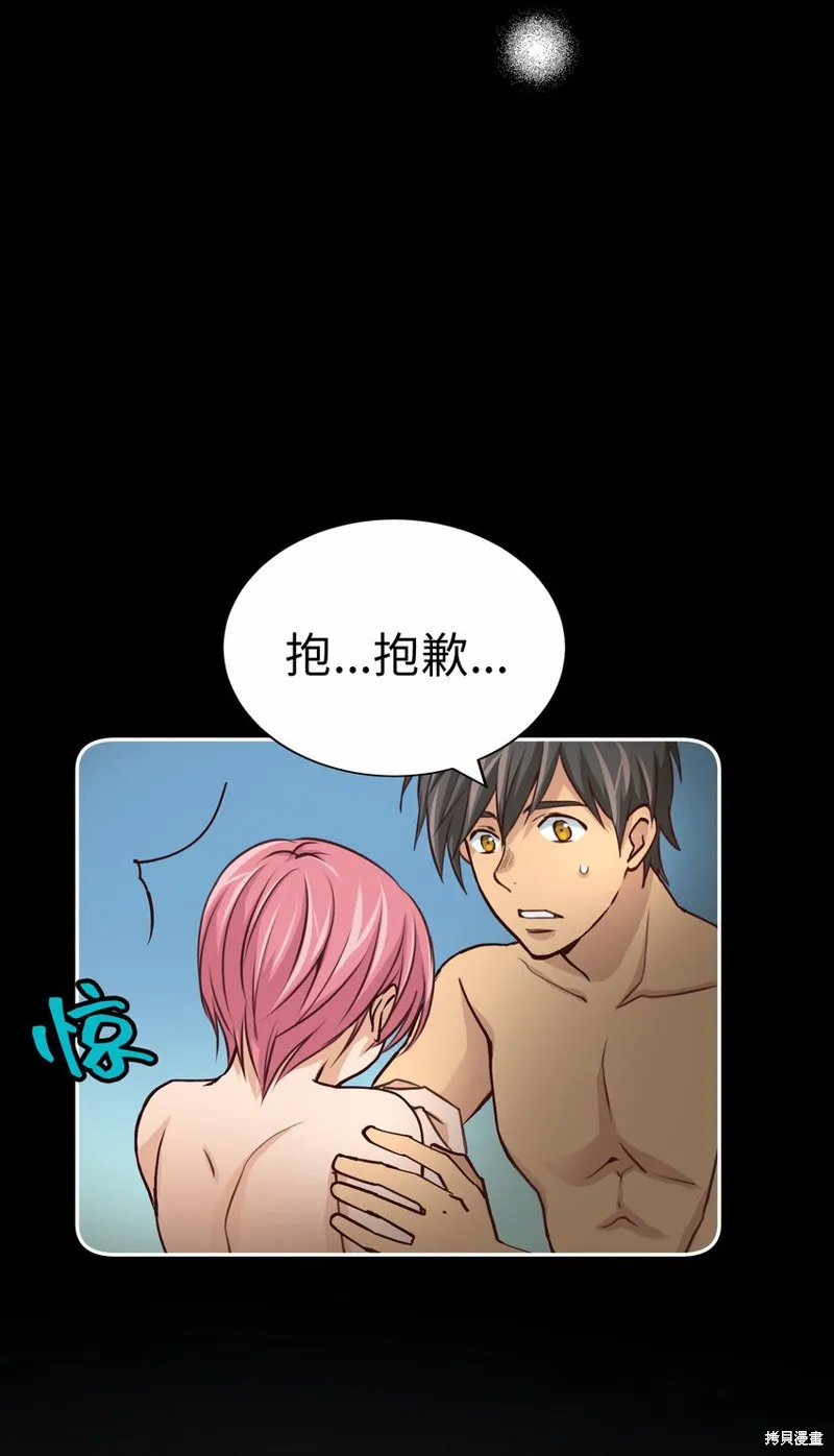 我的女友小葵,第50话,第47张