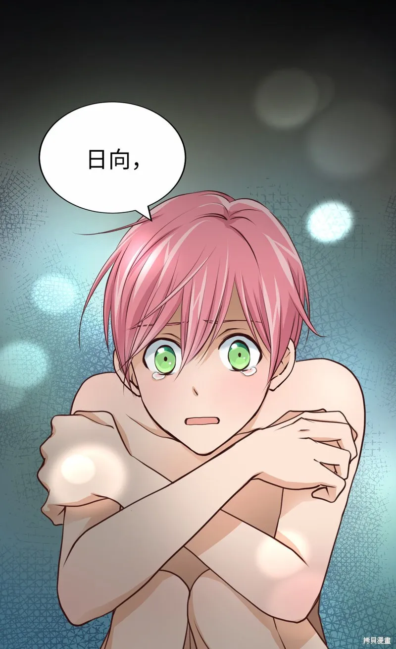 我的女友小葵,第50话,第48张