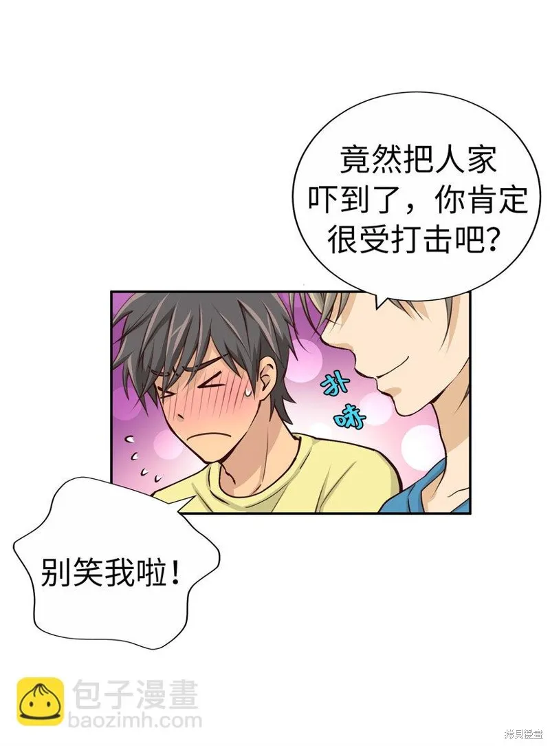 我的女友小葵,第50话,第55张