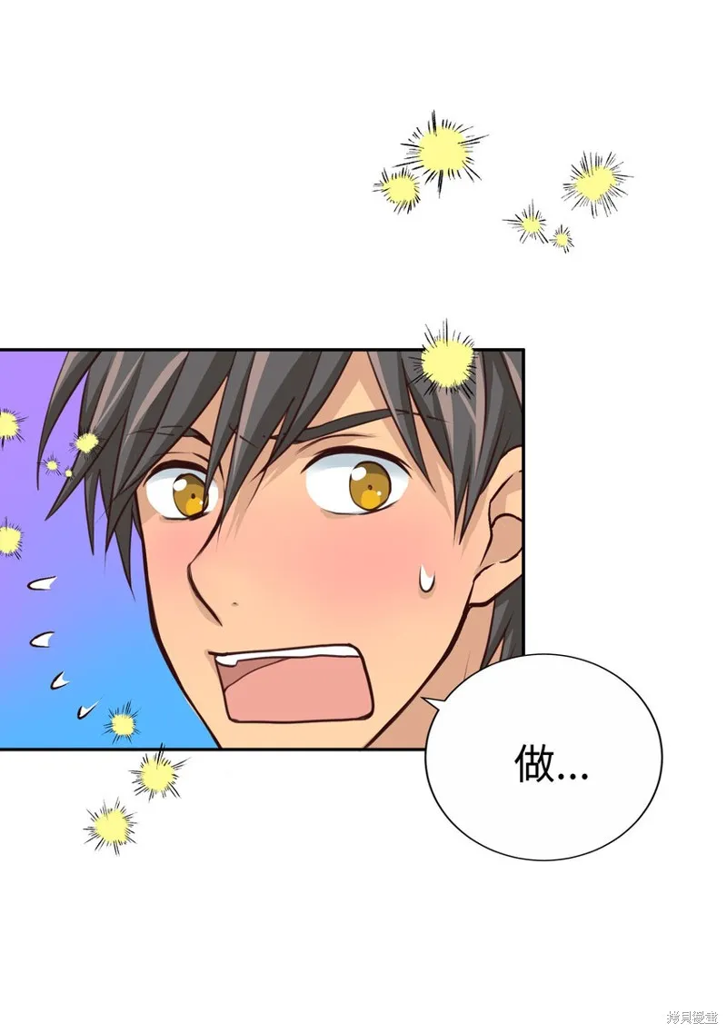 我的女友小葵,第50话,第57张