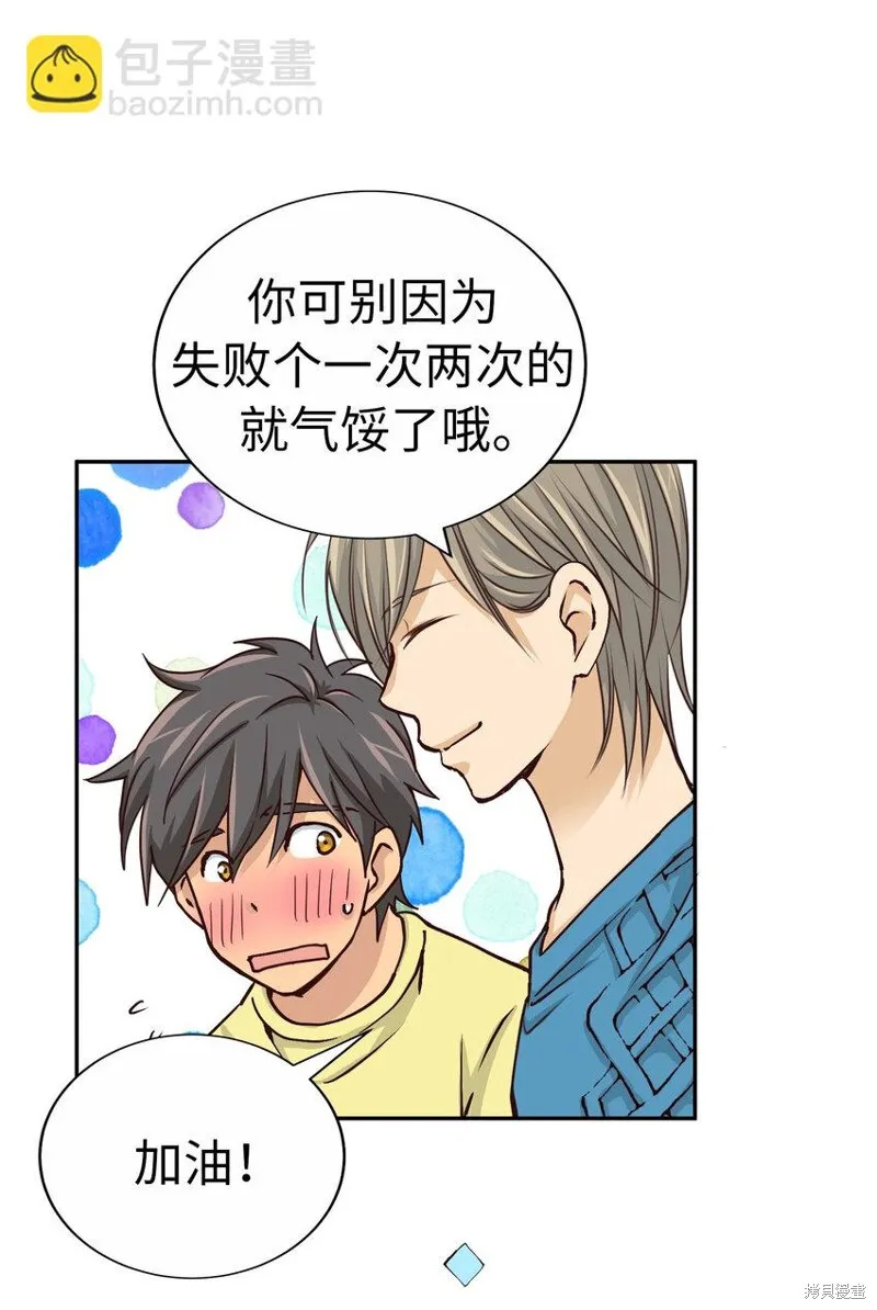 我的女友小葵,第50话,第59张
