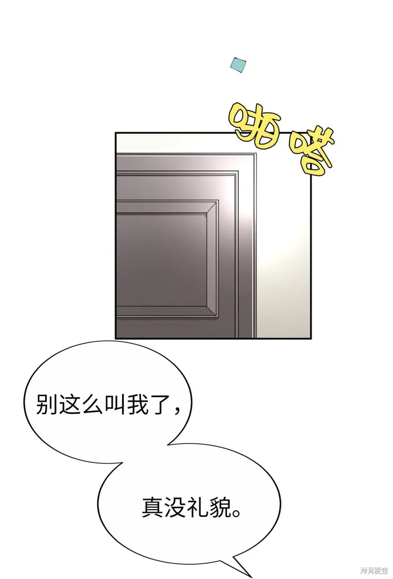我的女友小葵,第50话,第64张