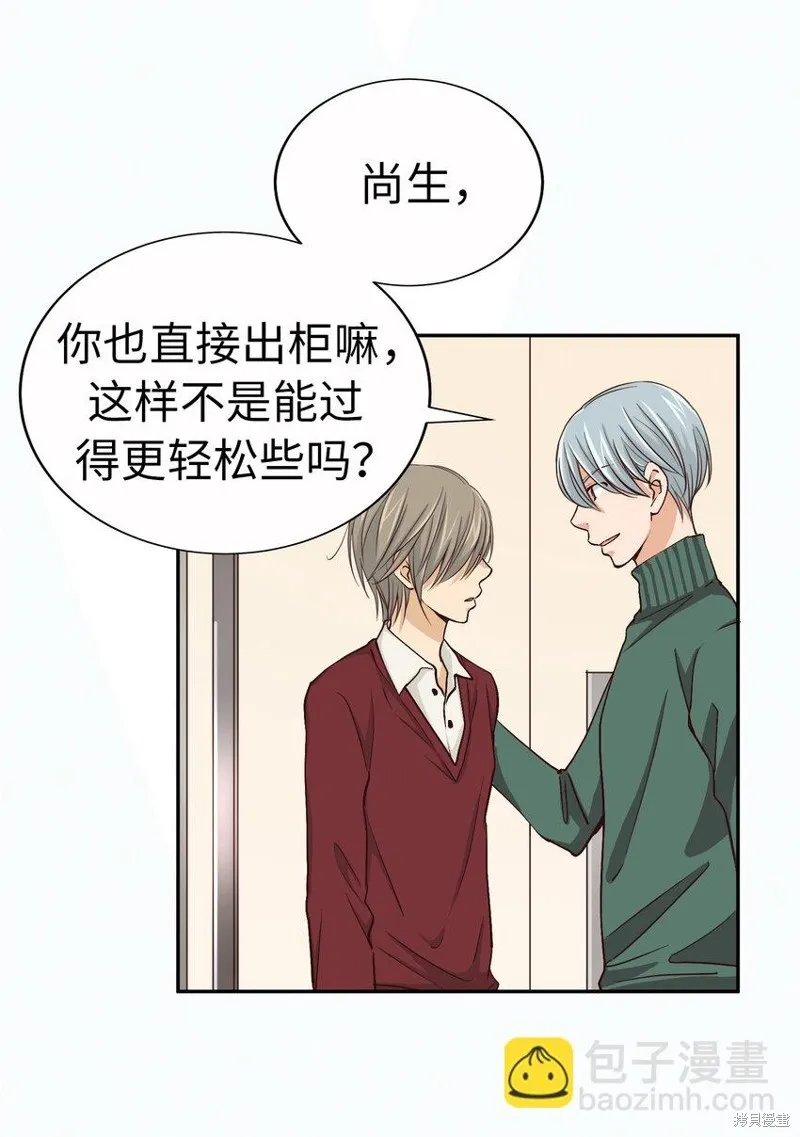 我的女友小葵,第50话,第9张