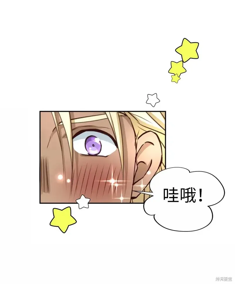 我的女友小葵,第47话,第1张