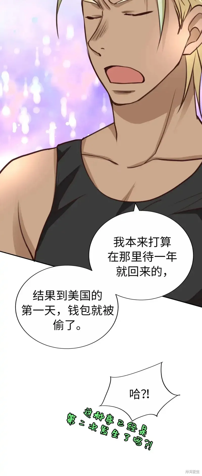 我的女友小葵,第47话,第10张