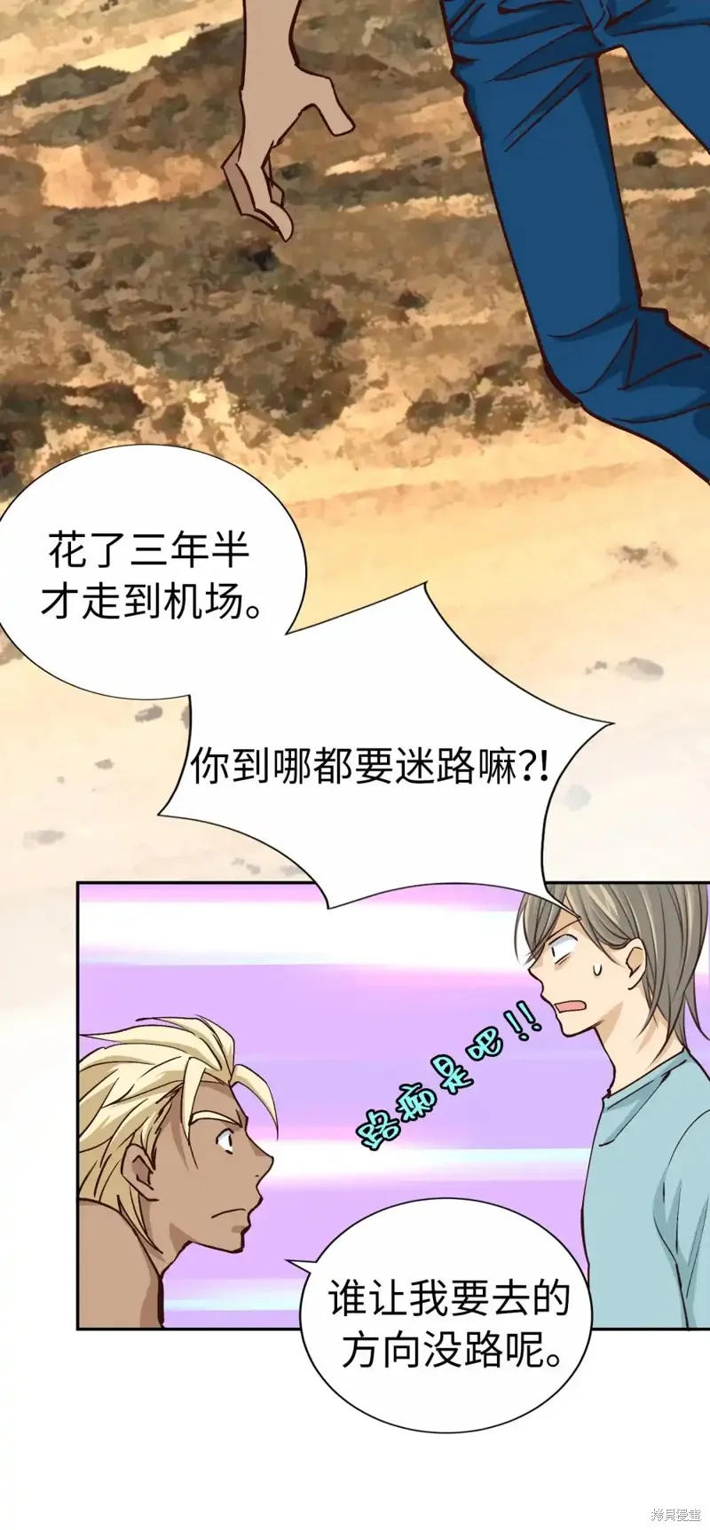 我的女友小葵,第47话,第12张