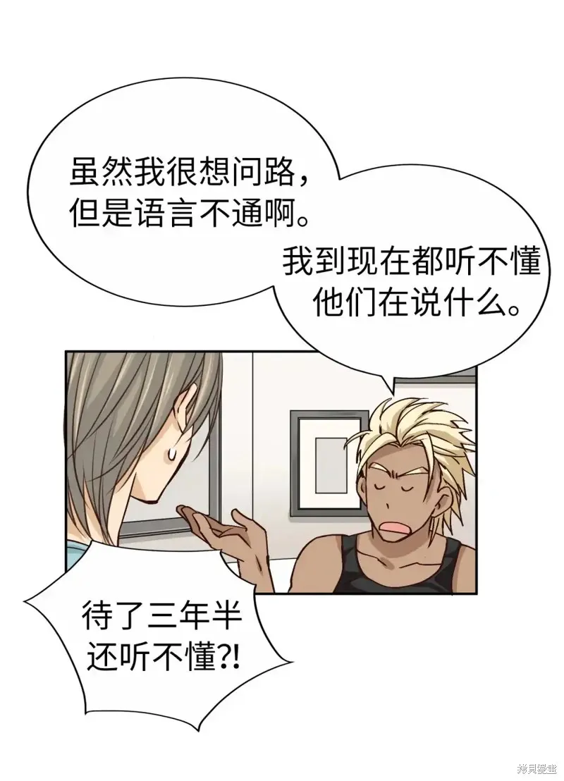 我的女友小葵,第47话,第13张