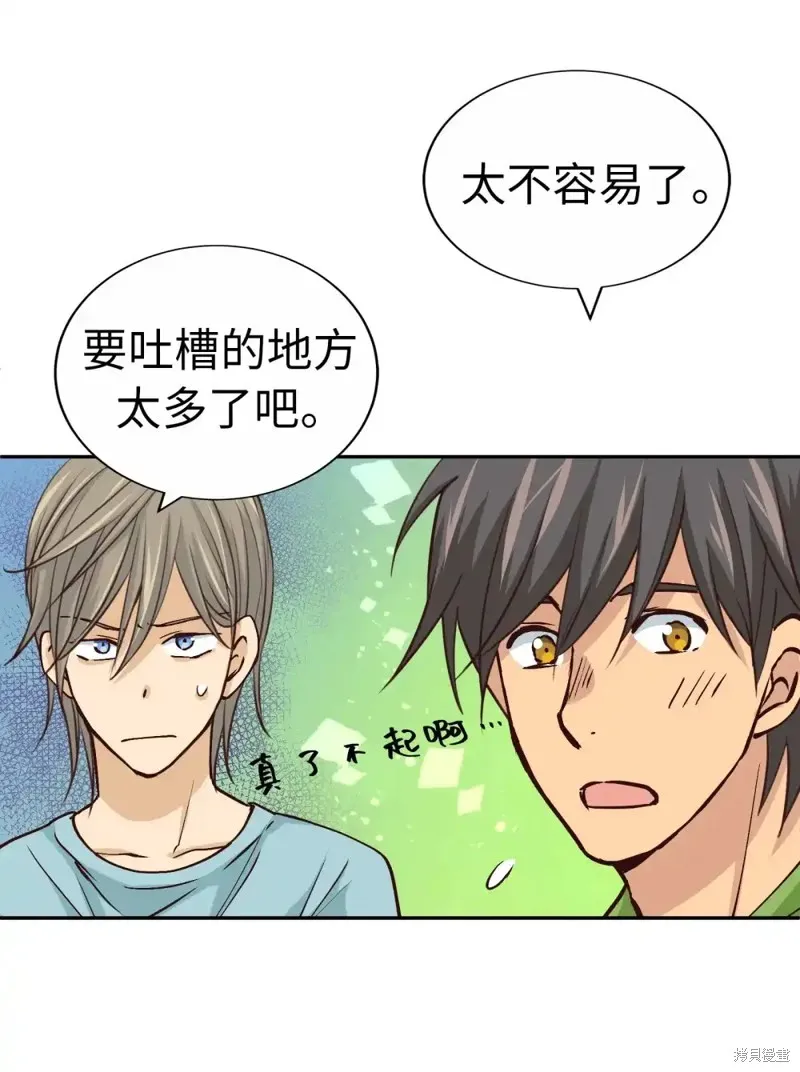 我的女友小葵,第47话,第14张
