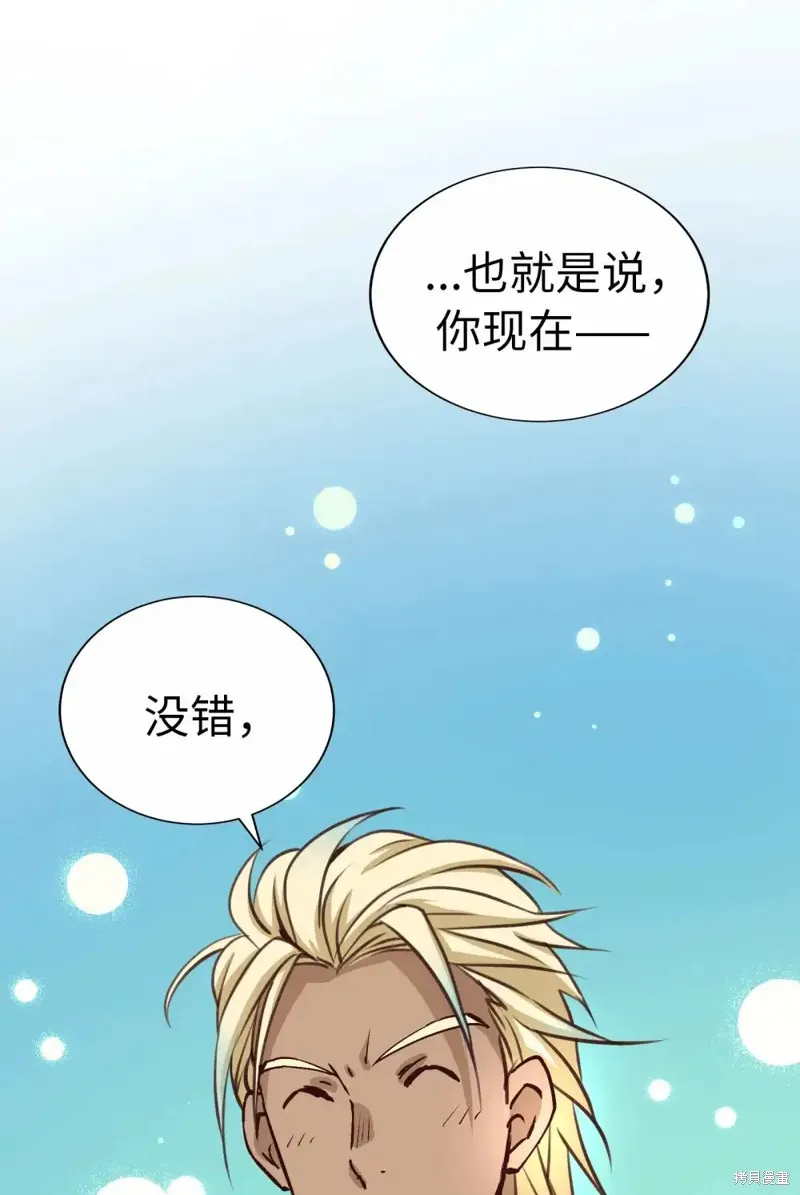 我的女友小葵,第47话,第16张