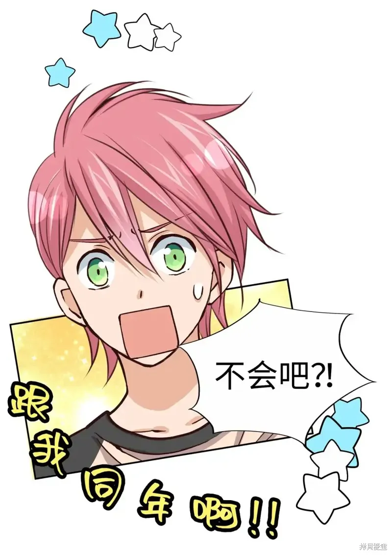 我的女友小葵,第47话,第18张