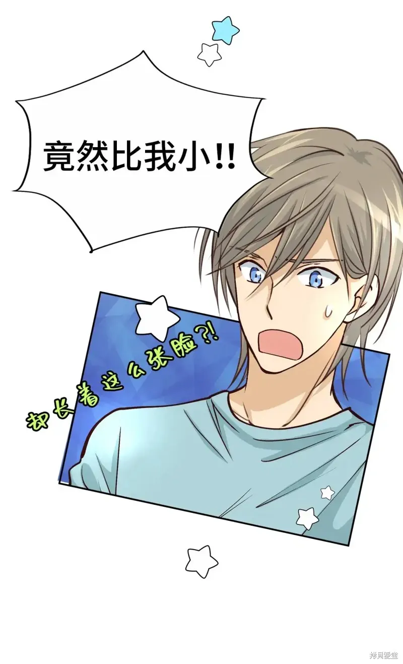 我的女友小葵,第47话,第19张