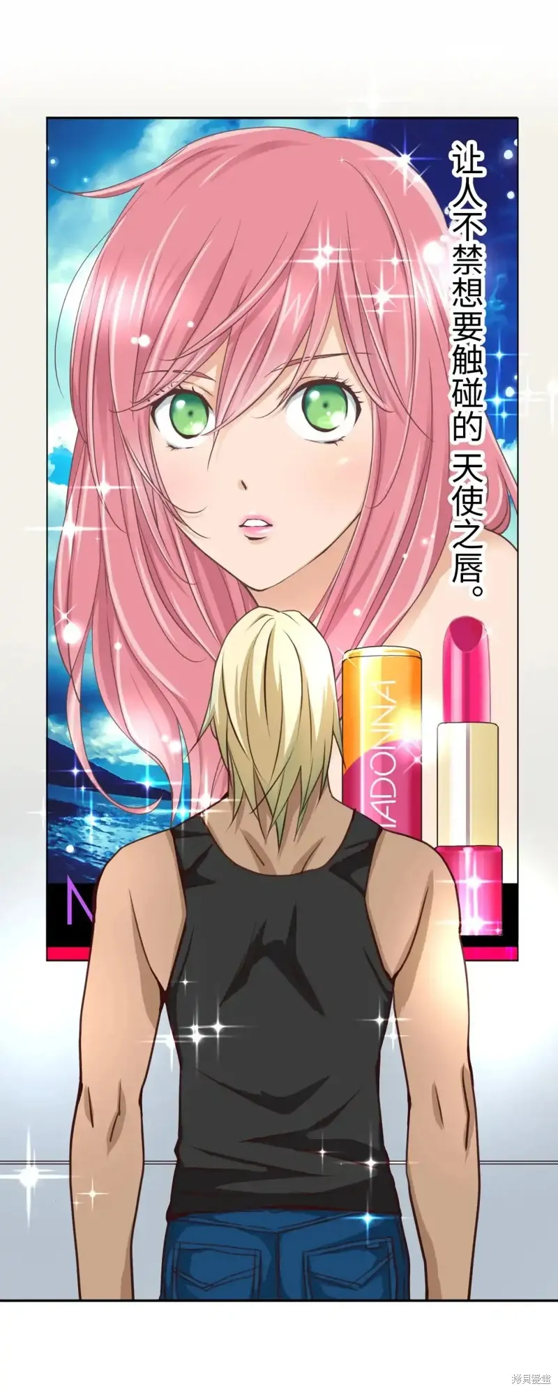 我的女友小葵,第47话,第2张