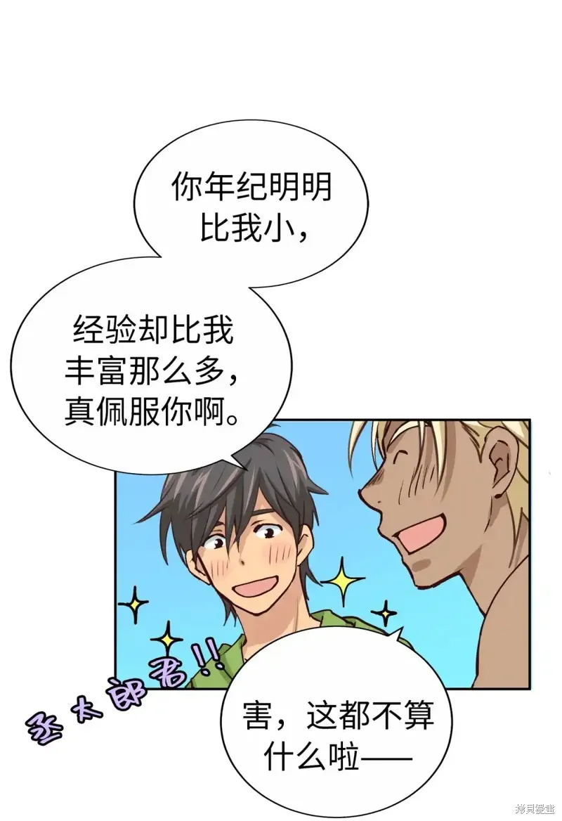 我的女友小葵,第47话,第20张
