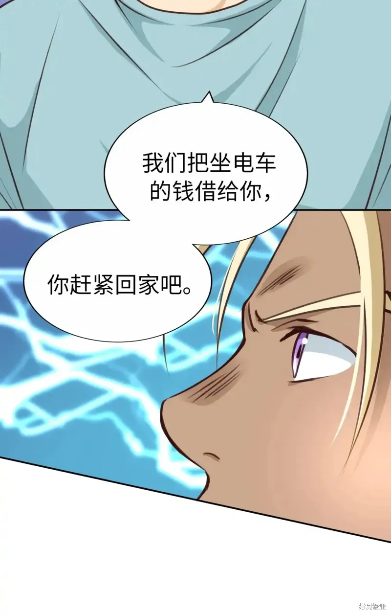 我的女友小葵,第47话,第23张