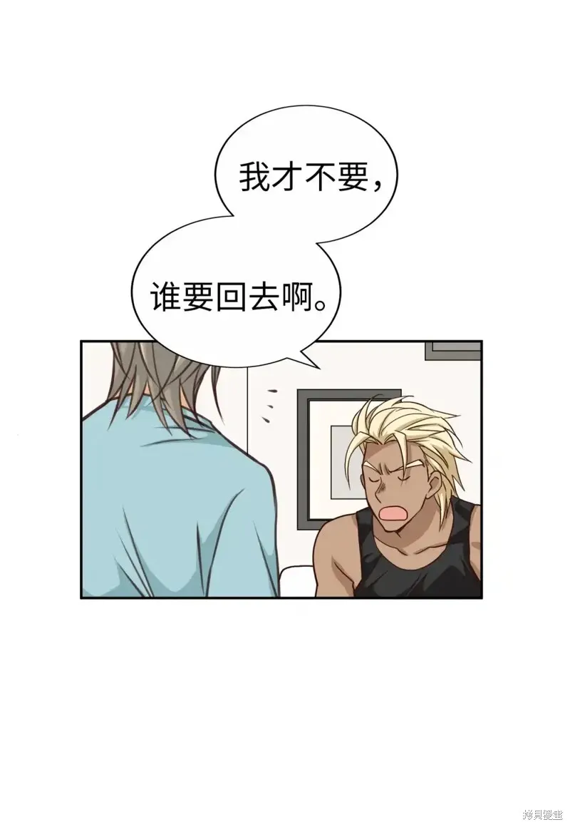 我的女友小葵,第47话,第24张