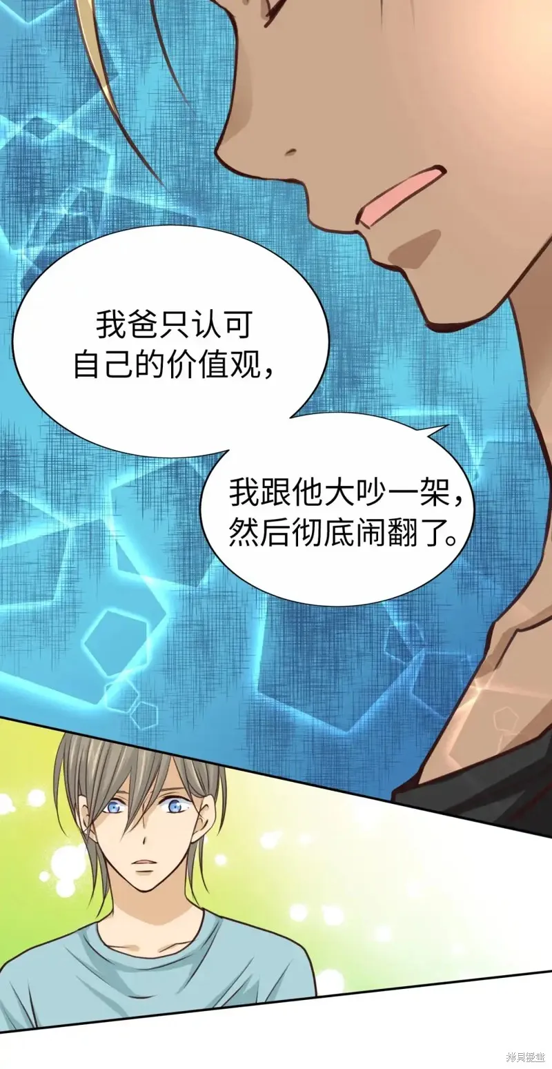 我的女友小葵,第47话,第28张