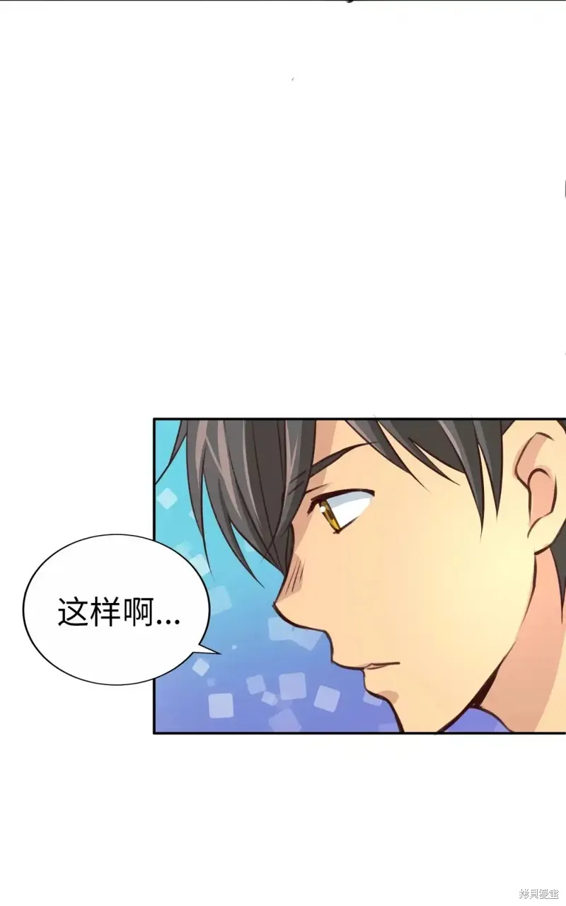 我的女友小葵,第47话,第33张