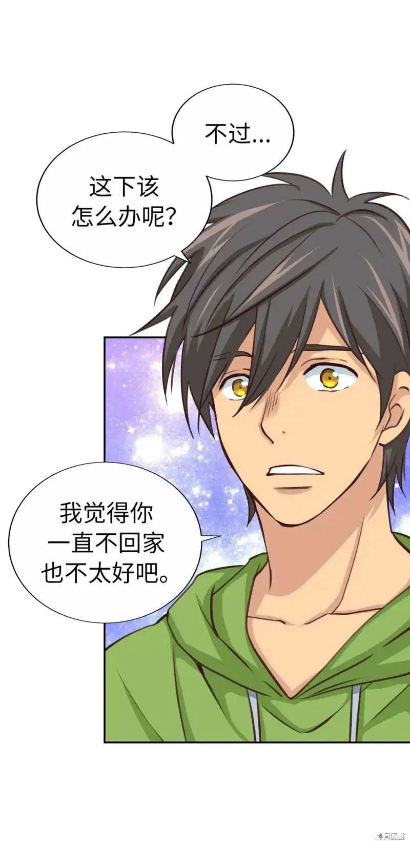 我的女友小葵,第47话,第34张