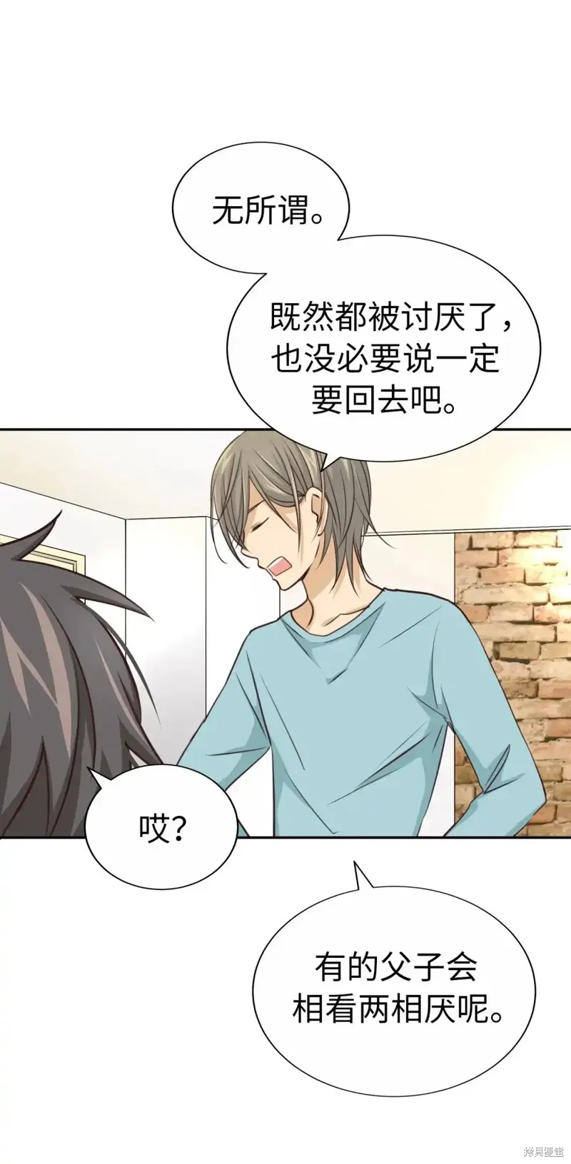 我的女友小葵,第47话,第35张