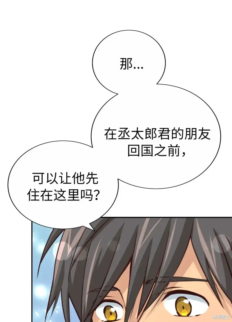 我的女友小葵,第47话,第37张