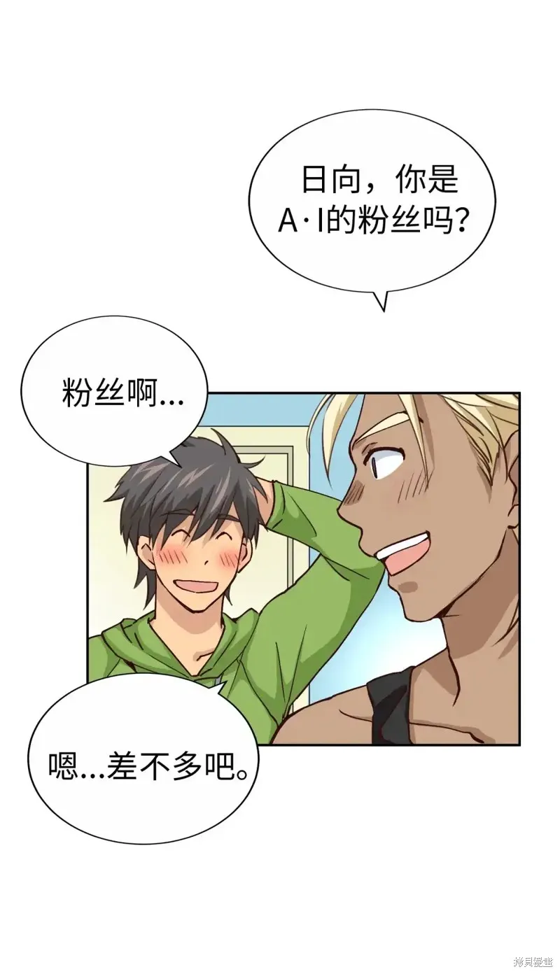 我的女友小葵,第47话,第4张