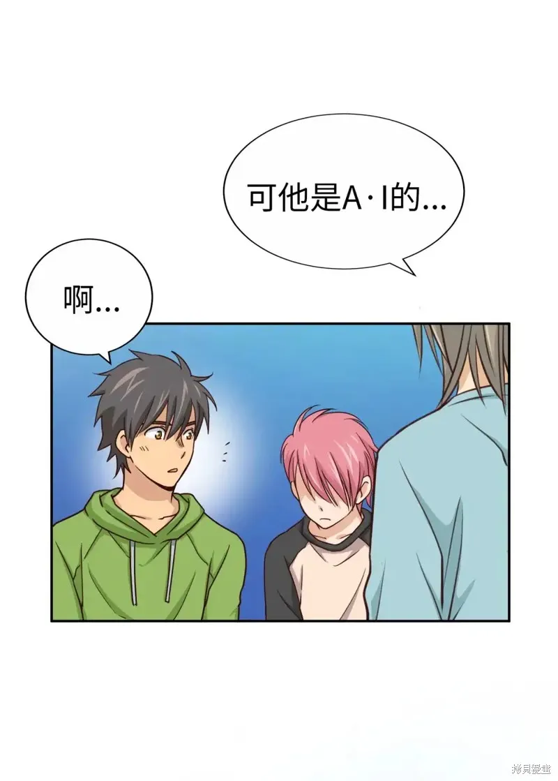 我的女友小葵,第47话,第40张