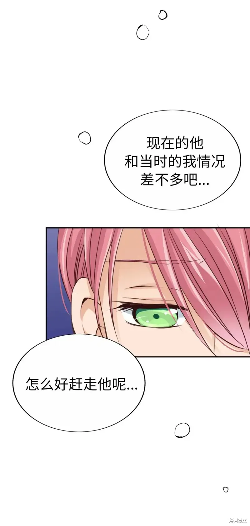 我的女友小葵,第47话,第43张