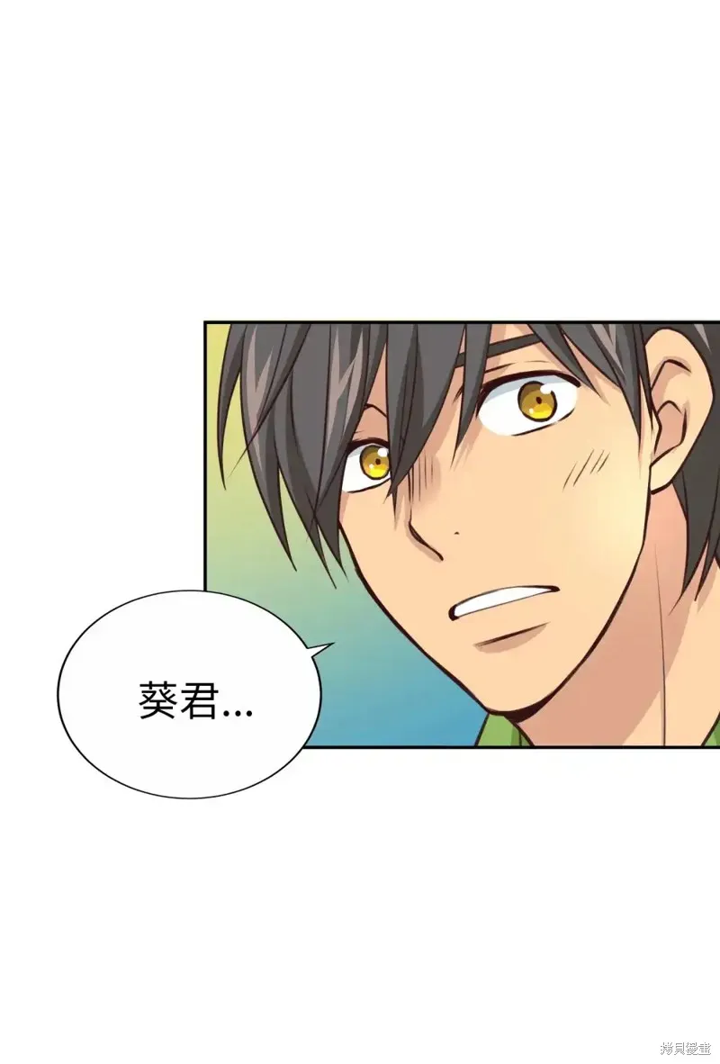 我的女友小葵,第47话,第44张