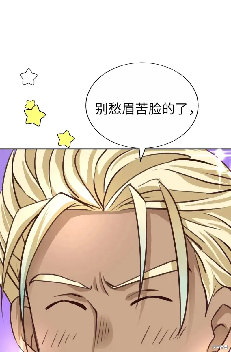 我的女友小葵,第47话,第48张