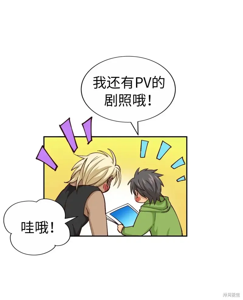 我的女友小葵,第47话,第5张