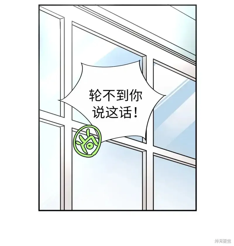 我的女友小葵,第47话,第50张